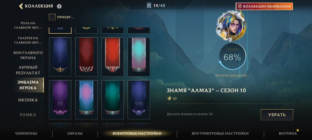 Аккаунт Вайлд Рифт.