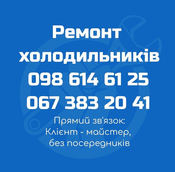 Ремонт автохолодильників