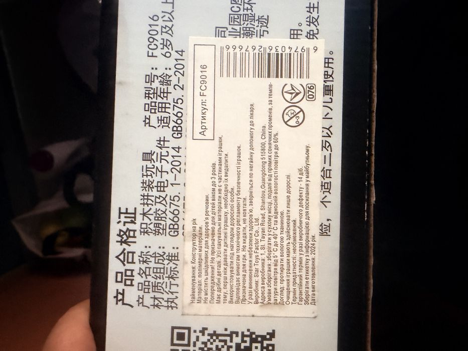 Конструктор робот на радіокеруванні 3 в 1