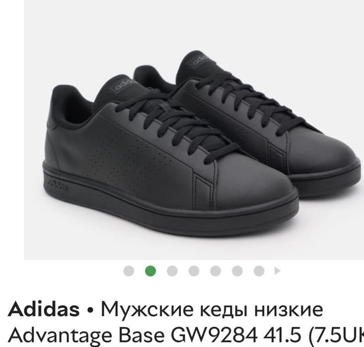 Кросовки мужские Adidas Adventade Base 24 cм