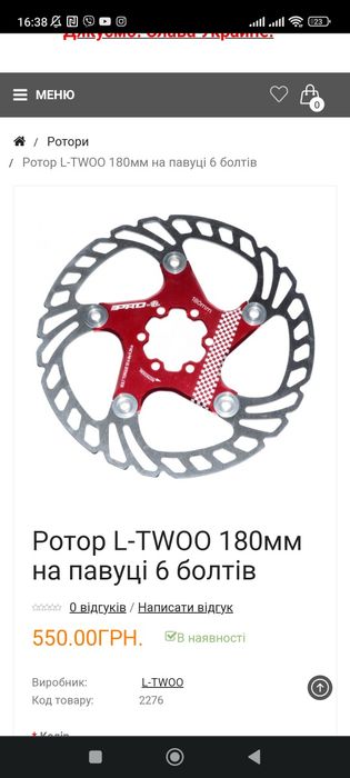 Ротор 180 диск тормозний