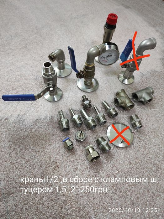 продам краны нерж.304-1\2" в сборе как на фото и др.-200 грн