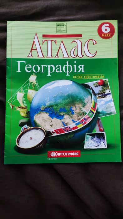 Атлас географія 6 клас