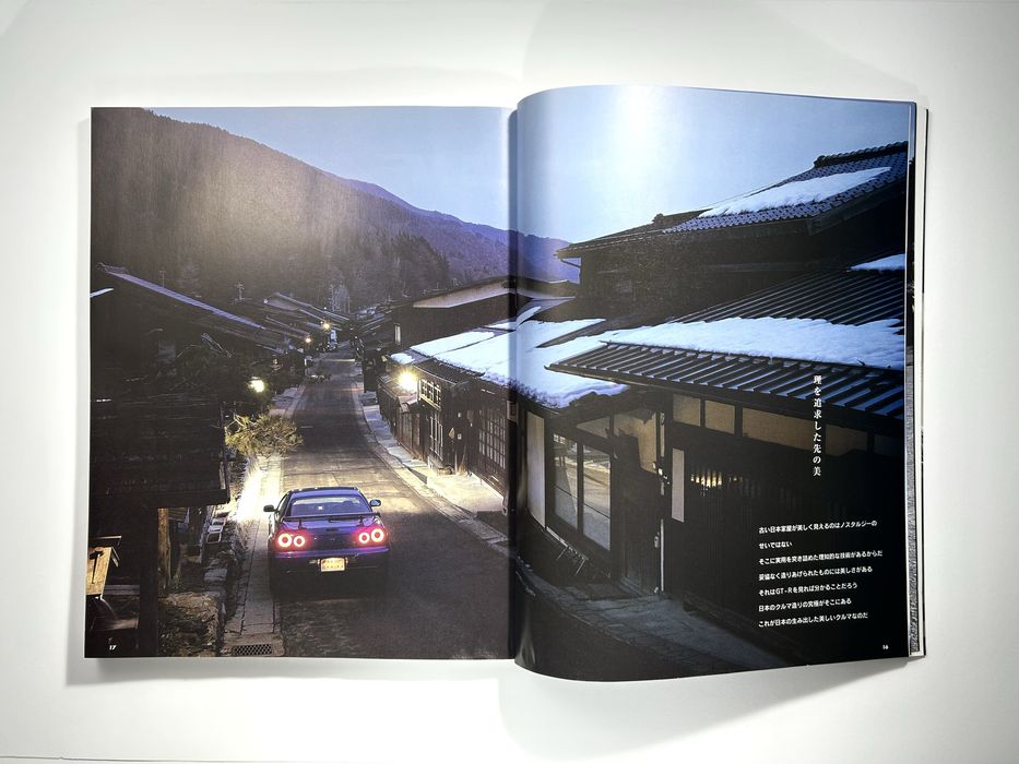 Magazyn HyperREV vol.120 Nissan Skyline GT-R R32 R33 R34 JDM tuning ...
