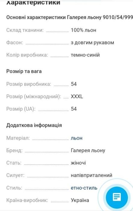 Розкішна Вишиванка - класика, р. 50-52