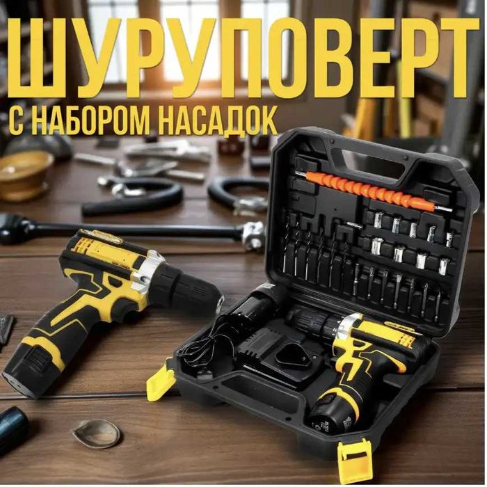 Акумуляторний шуруповерт 12V 2Ач Бездротовий шуруповерт з набором насадок і кейсом 12V жовтий шурупокрут