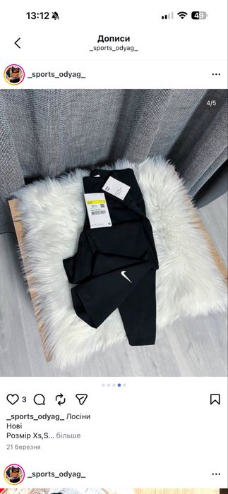 Лосини nike dri fit