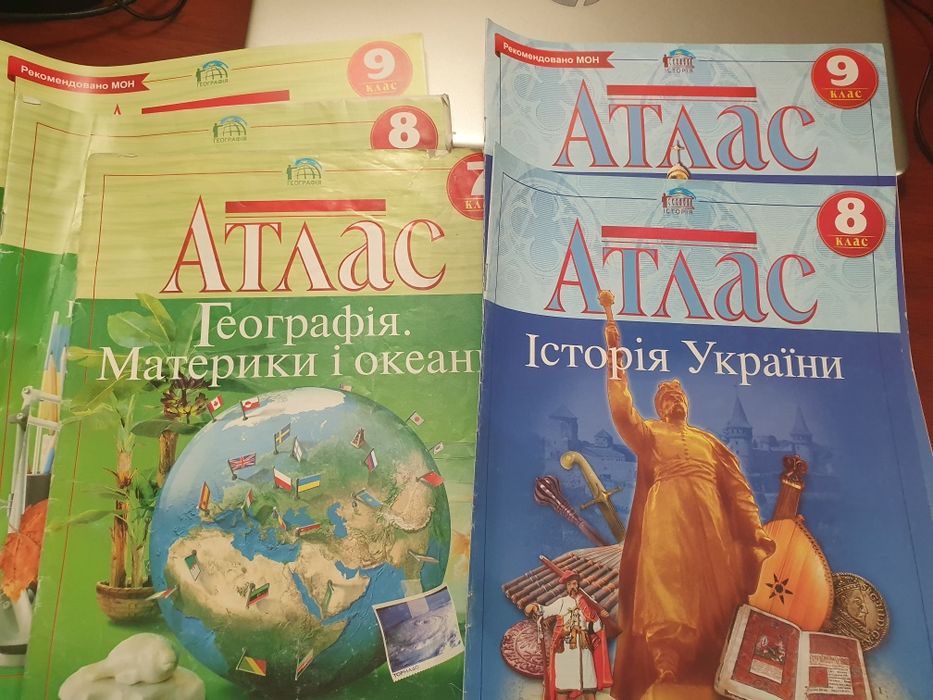Продаються Атласи: Географія (7,8,9 кл.) та Історія України (8-9 кл.)