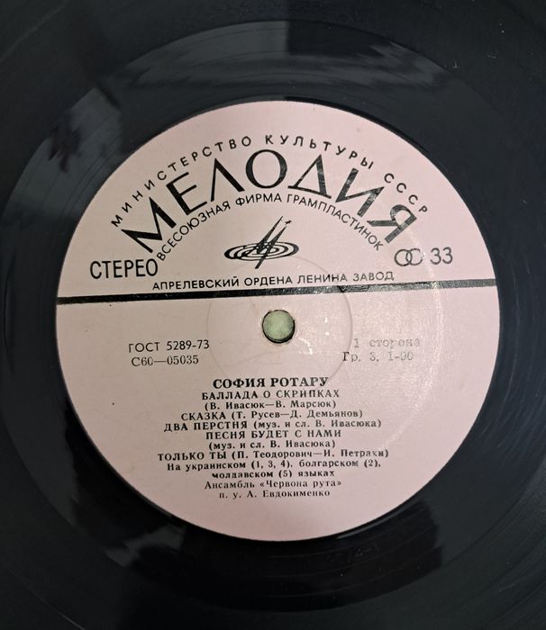 Платівки українські (2),техн.конверти, від 30грн