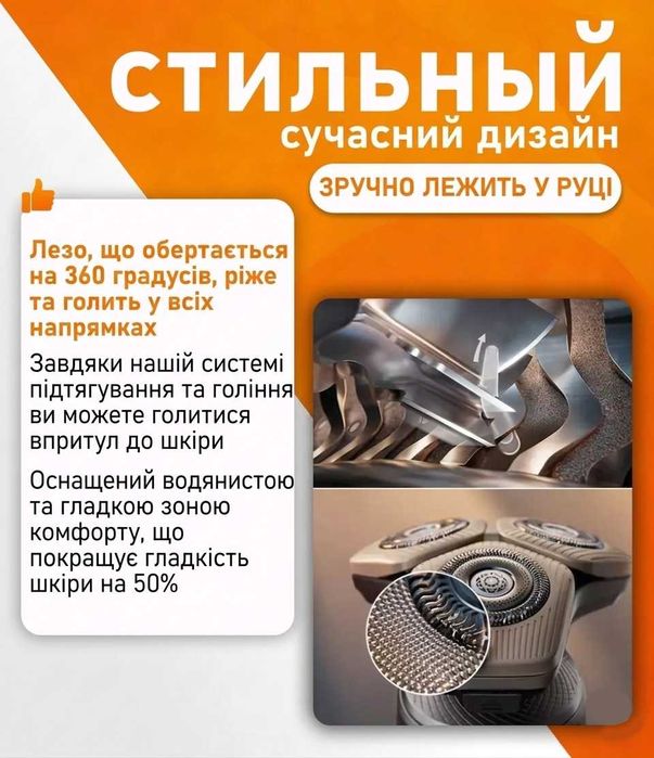 Електробритва Philips SP9830 (Series 9000 Prestige) — бритва тример