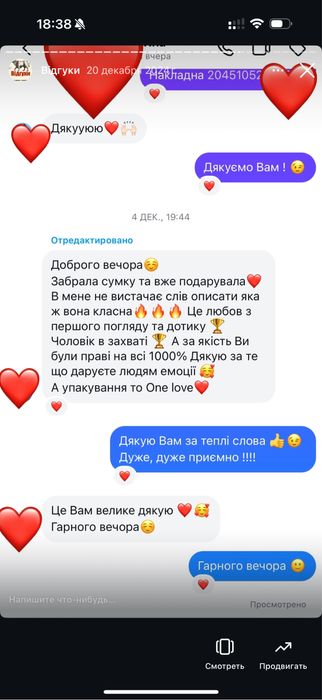 Сумка шкіряна кожаная подарунок хлопцю чоловіку подарок мужчине парню