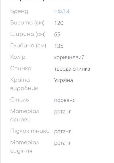 Крісло гойдалка Бріз ротанг