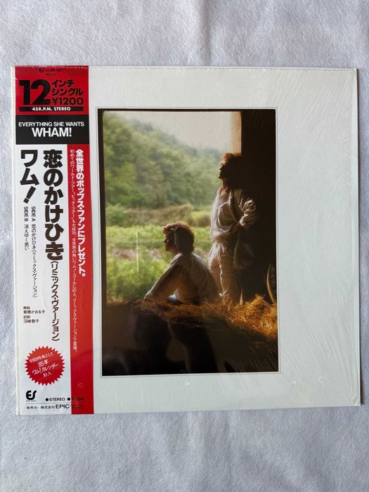 Wham! – Everything She Wants Japan Vinyl | 12‑3P‑587