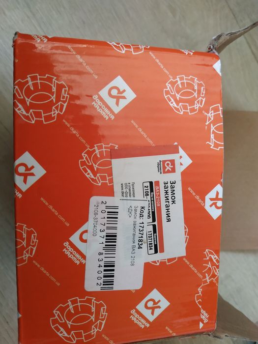 Замок запалювання на ВАЗ 2108-2109 Дорожня карта