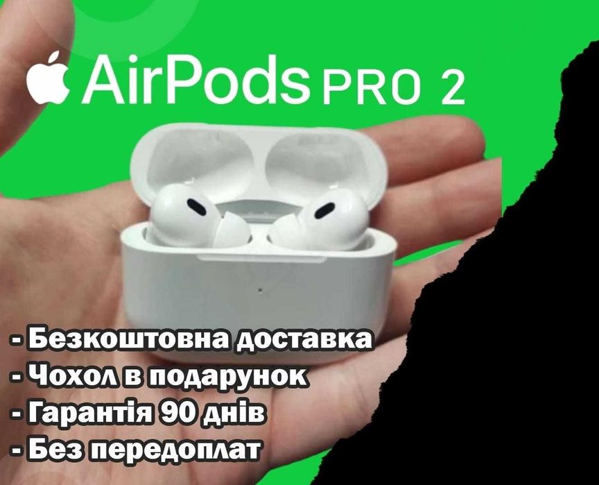Навушники аірподс pro 2-го покоління 1в1 Неперевершеної якості +чохол