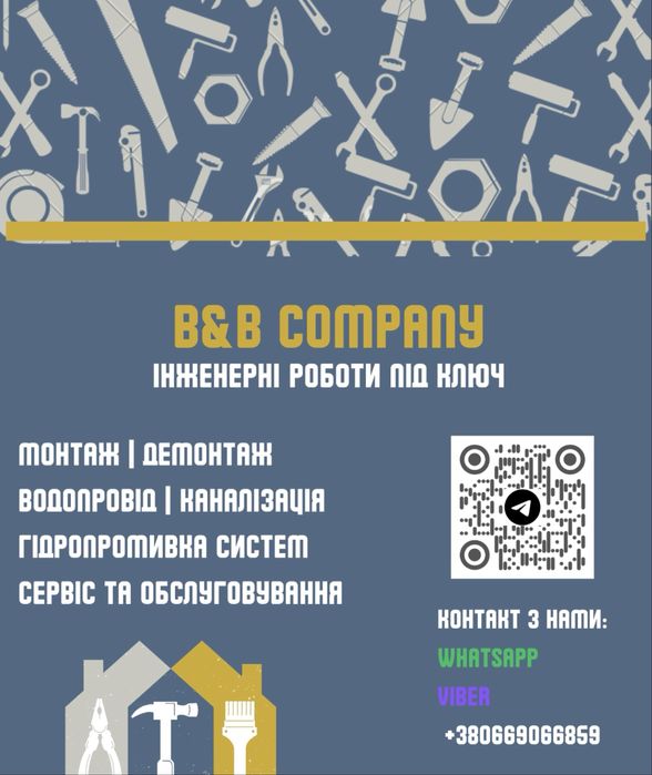 Сантехнік, водопровід, ремонт, монтаж