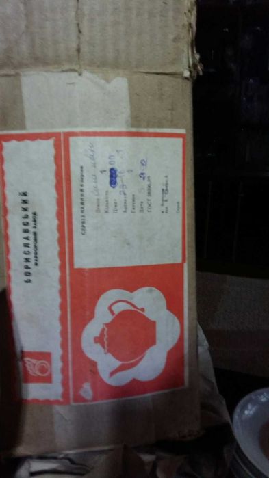 сервиз столовий на 6 персон 21 предмет ссср новий