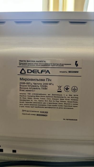 Микроволновка DELFA MD 20 MW