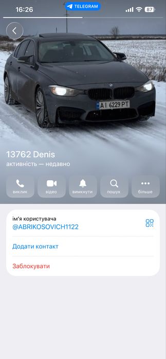 Обережно, шахрай, продам газовий балон 12л 13,2л 10л