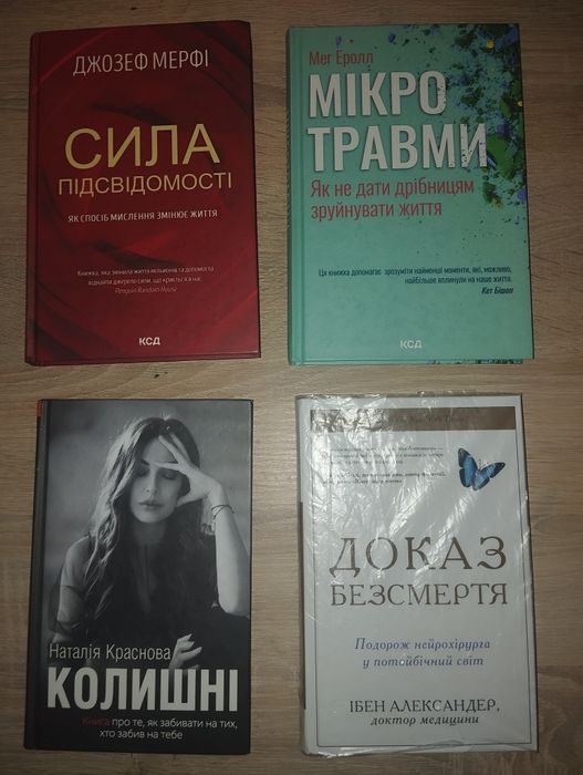 Книги обмін на книги