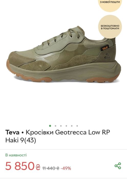 Чоловічі Кросівки Teva Geotrecca водонепроникні(Оригінал)42-27см