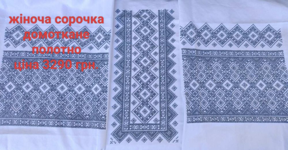 Заготовки на чоловічу та жіночу сорочки.