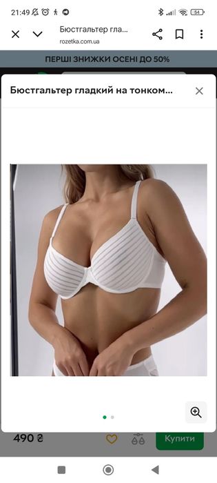 Бюстгальтер спейсер