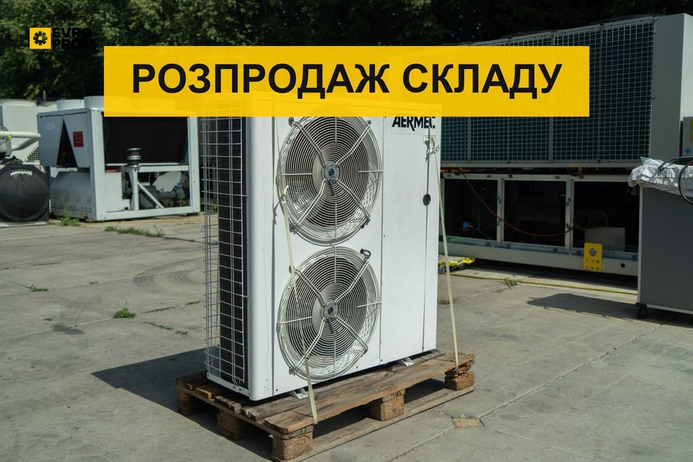 Чіллер | Чиллер Aermec, Trane, York від 30 кВт | бу | Гарантія | Тест