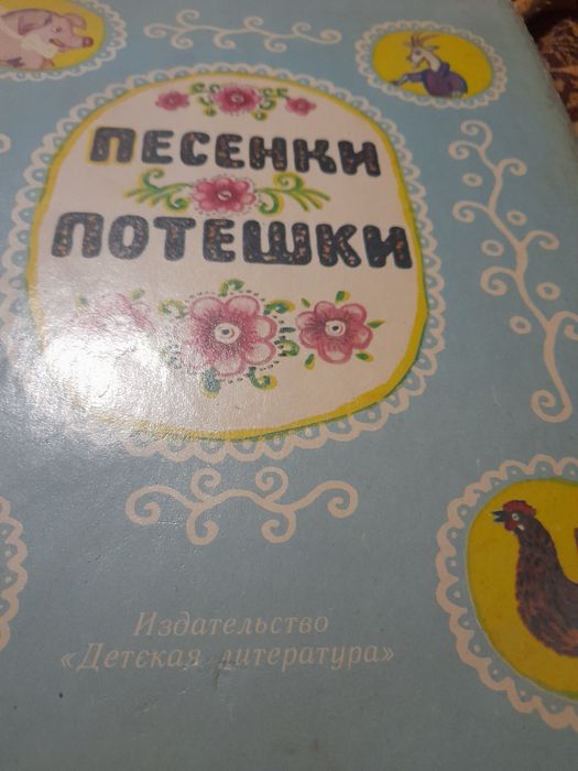 Книгипесенки потешки