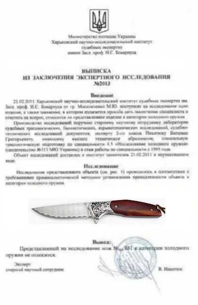 Складний ніж з дамаської сталі і рукояткою з палісандрового дерева