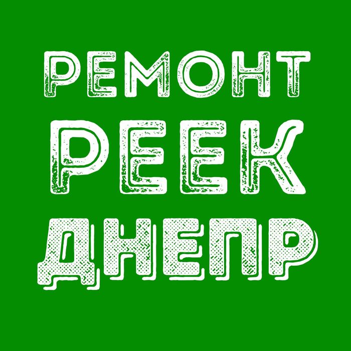 Ремонт рулевых реек Днепр, ремонт рейка, ремонт рулевой рейки днепр