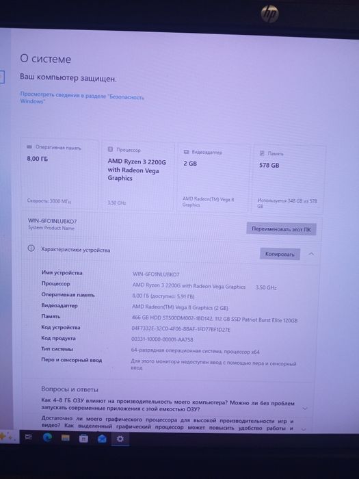 Продам Комп'ютер на Ryzen 3 2200G. Терміново !!!