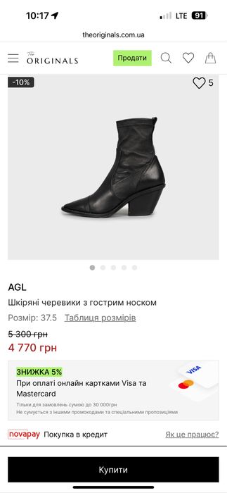 Козаки AGL оригінал 36.5-37 розмір
