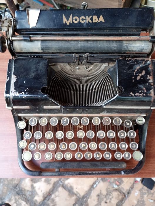 Печатная машинка.москва.