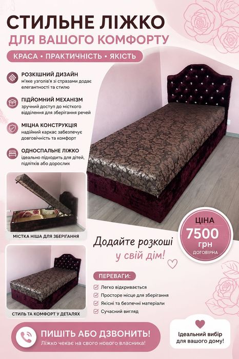 Мебель « дитяче ліжко»