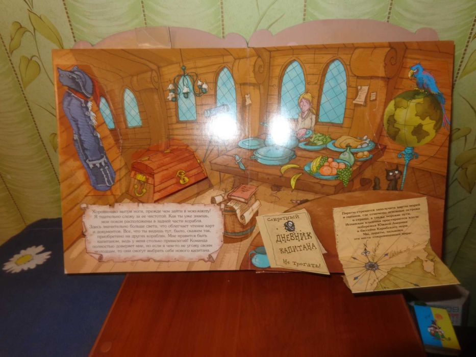 пираты  книжечка