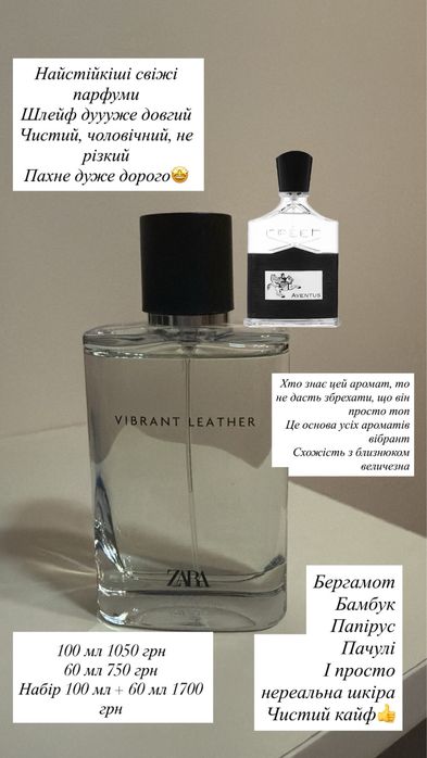 Zara vibrant leather spirit savage night pour homme духи парфуми