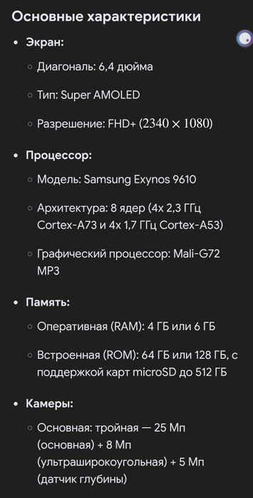 Смартфон Samsung Galaxy A 50 6/128 Gb NFC Андроїд мобільний телефон
