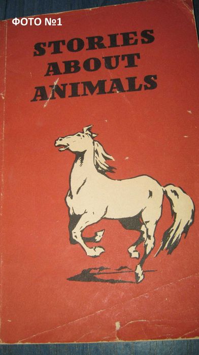 Продам цікаві навчальні посібники англійської мови. СРСР.