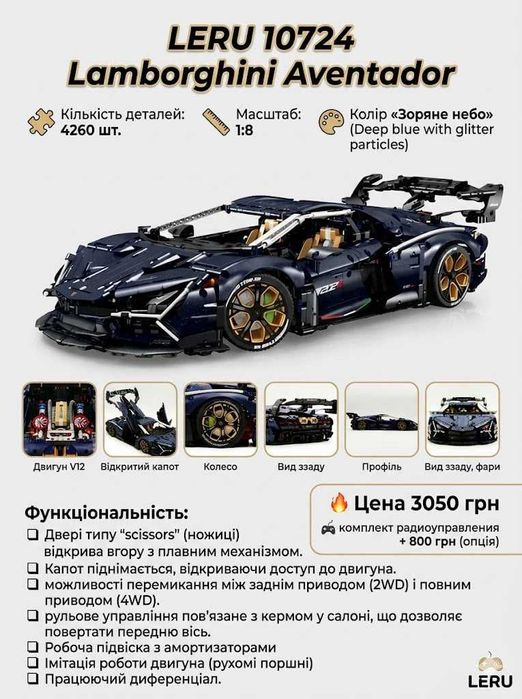 Конструтор Technic Lego