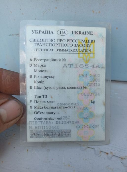 Запчастини ГАЗ САЗ 53 самоскид 3307 дизель Ом 364 двиг і самоскид впис