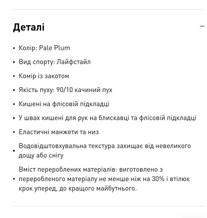 Продам пуховик Puma