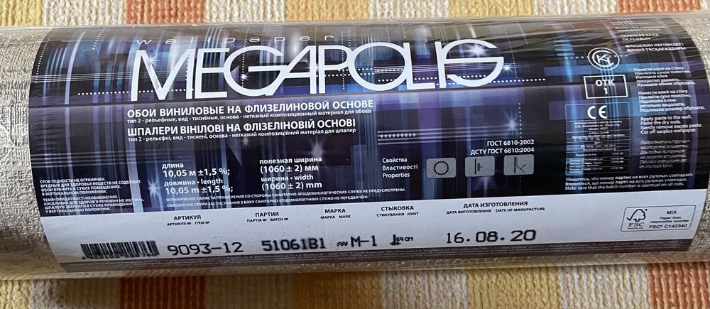 Шпалери Обои Залишок