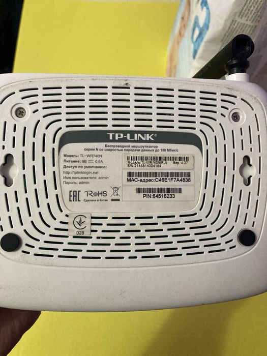 Роутер TP-LINK,модель:TL-WR74ON