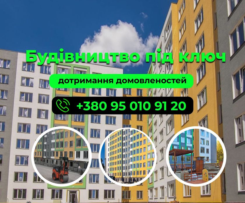 ДОСТУПНА ЦІНА будівельні послуги Кропивницький. Дом под ключ. Будівництво будинку, бетонні роботи, покрівля, фасад, електрика. Строительство домов