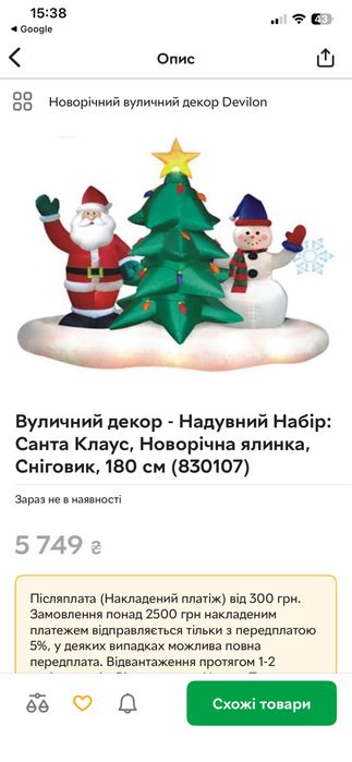 Новорічний різдвяний декор прикраса