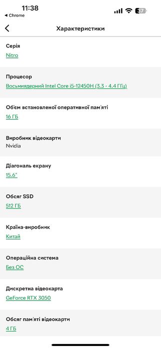 Ноутбук Acer Nitro 5 AN515 58 55ZG