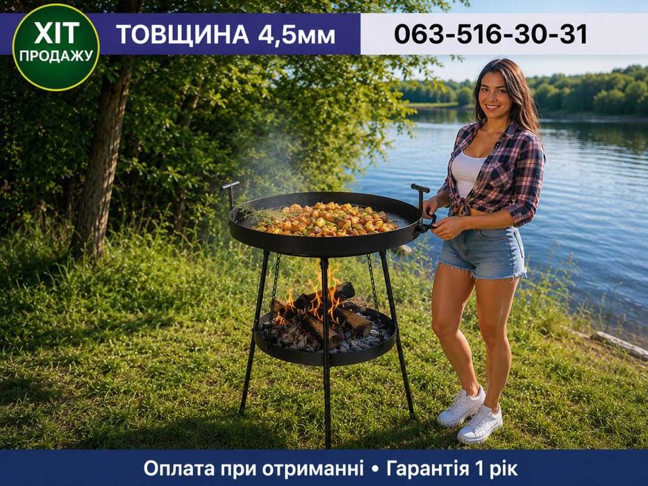 Сковорода з диска борони з піддоном для вогню.‼️ Садж, сковорідка з борони, дискова сковорода, сковорода на мангал, сковорідка з борони. Пательня