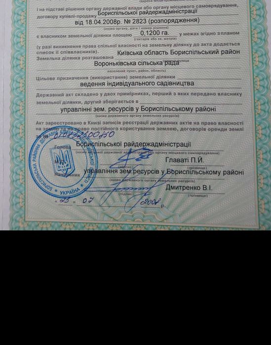 Ділянка на березі річки під Києвом
