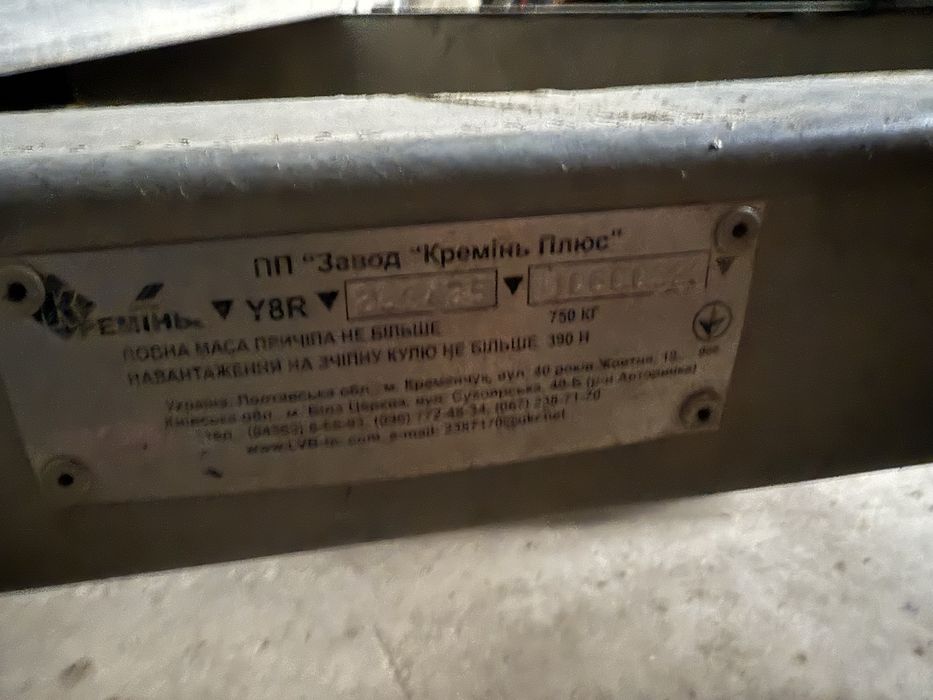 Продам легковой прицеп ЛЕВ